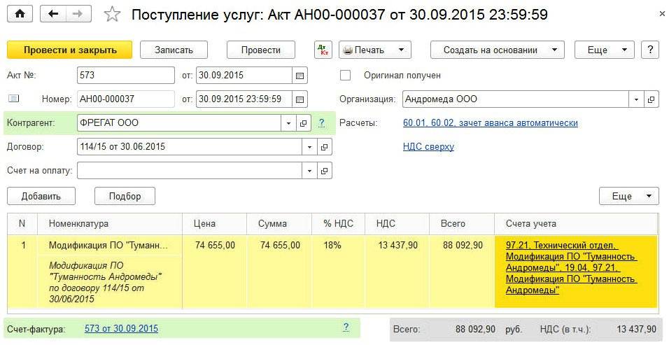 Госпошлины бухгалтерский и налоговый учет