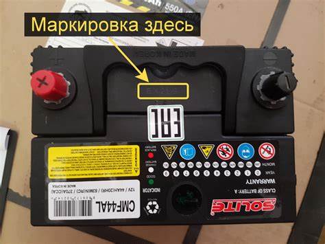 Расшифровываем дату изготовления аккумулятора exide