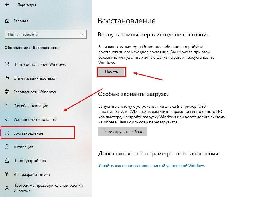 Как откатить систему назад в windows 10 — инструкция, как сделать откат от ichip.ru | ichip.ru