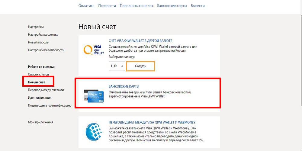 Как вывести деньги с Пушкинской карты. Киви кошелек вывод денег на карту. Перевод денег на кошелек WEBMONEY. Можно ли с вебмани перевести деньги на карту Сбербанка.
