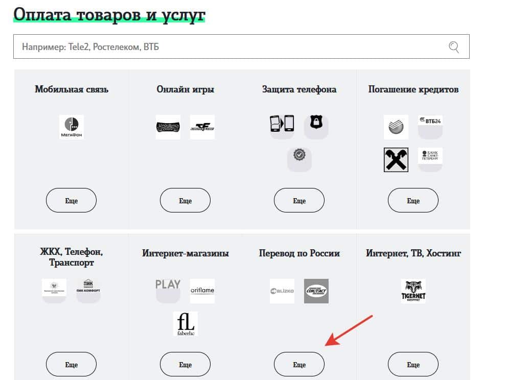 Вывод с сим карты. Снять деньги с теле2 на карту. Как снять деньги с теле2. Как снять деньги с телефона теле2 на карту. Как снять деньги с сим карты теле2.