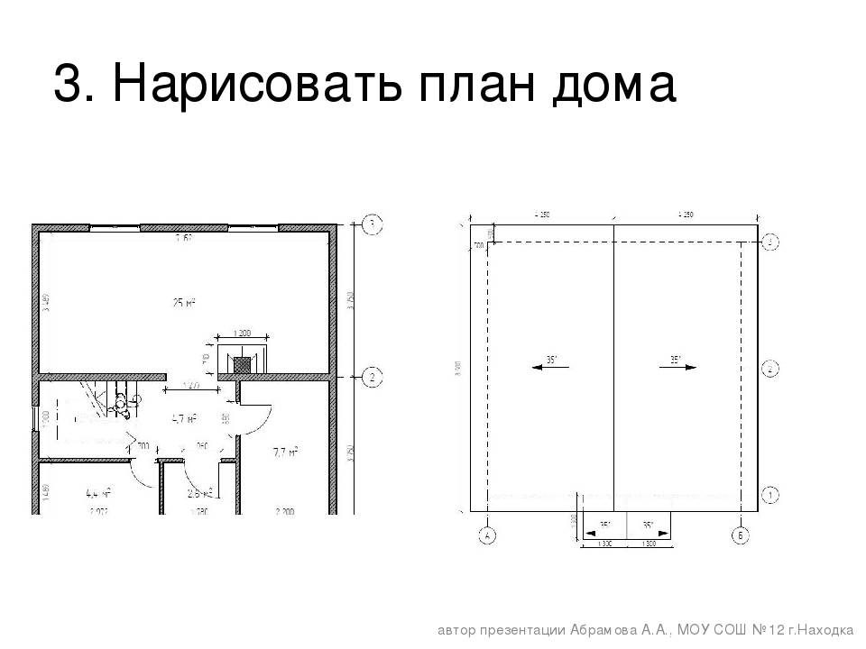 Рисовать план. Начертить план дома. Как нарисовать план дома. Начертить проект здания. Начертить схему дома.