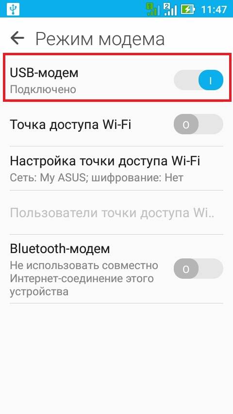 Если функция «режим модема» не работает на iphone или ipad (wi-fi + cellular)