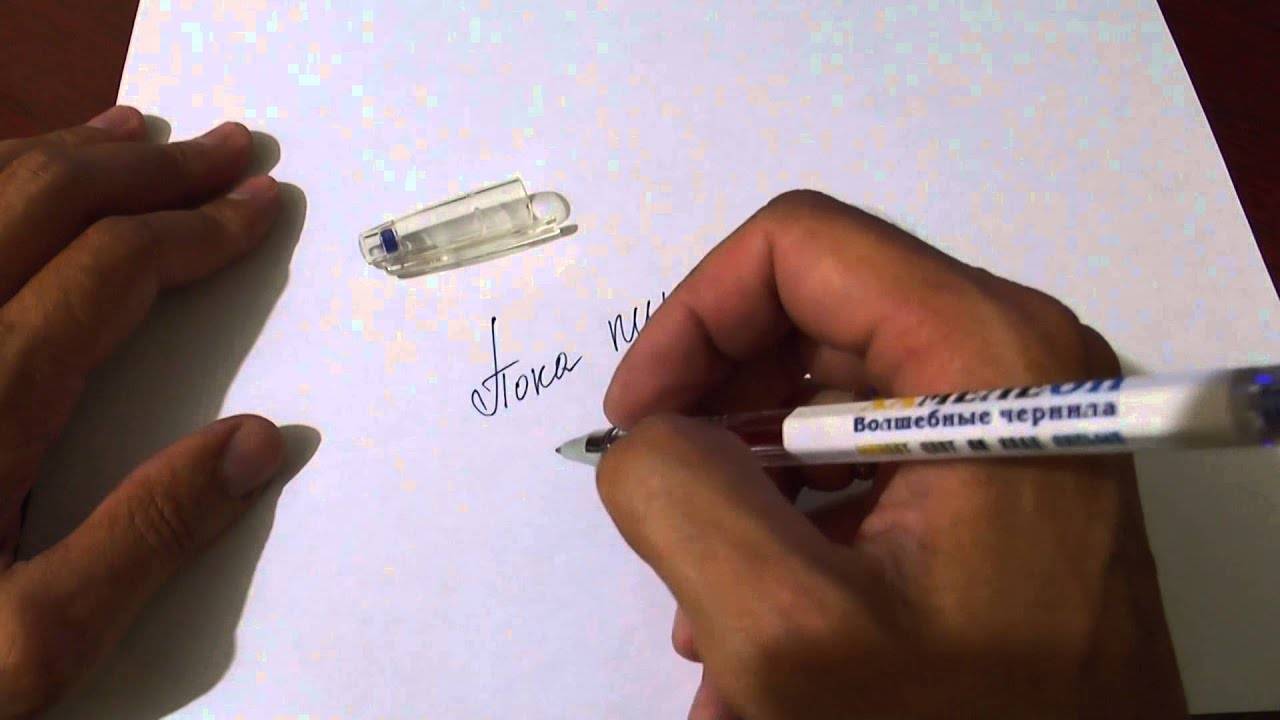 Как эффективно стереть ручку с бумаги без следов