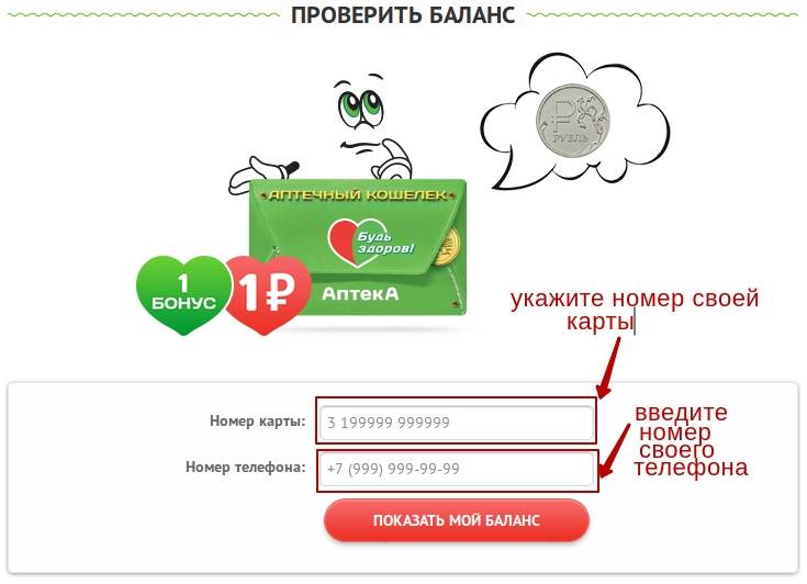 Проверка баланса карты