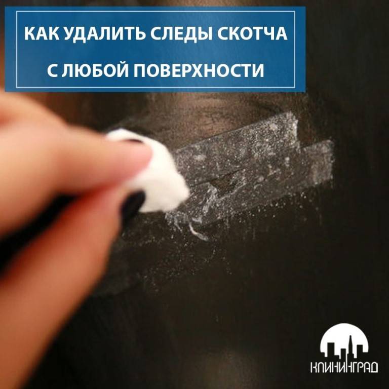 Как убрать наклейку с пластика, мебели или холодильника