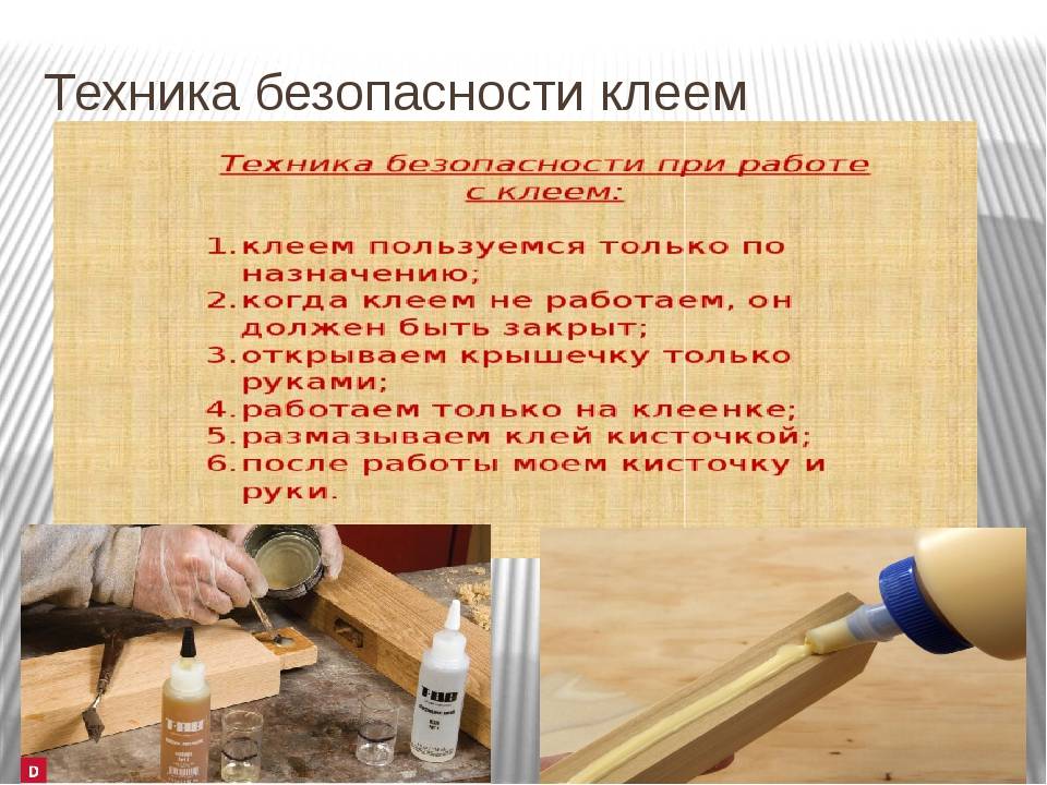 Какой клей для кожи лучше: обзор, состав и способы применения - samvsestroy.ru