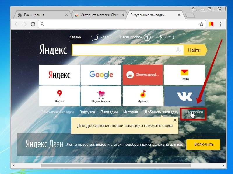 Открыть вкладку браузера. Яндекс закладки. Визуальные закладки Яндекс. Закладки в Яндекс браузере. Панель вкладок.