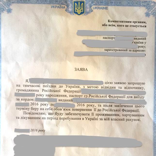 Правила въезда в россию для украинцев в 2021 году: сроки пребывания, актуальные сейчас, список документов, основные условия, что нужно