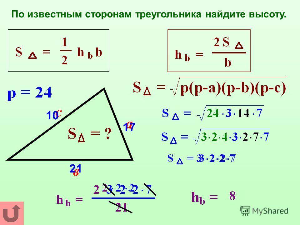 Равнобедренный треугольник: свойства, признаки и формулы