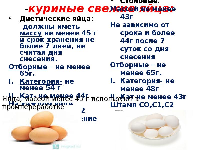 Сколько хранятся перепелиные яйца в холодильнике? | mnogoli.ru