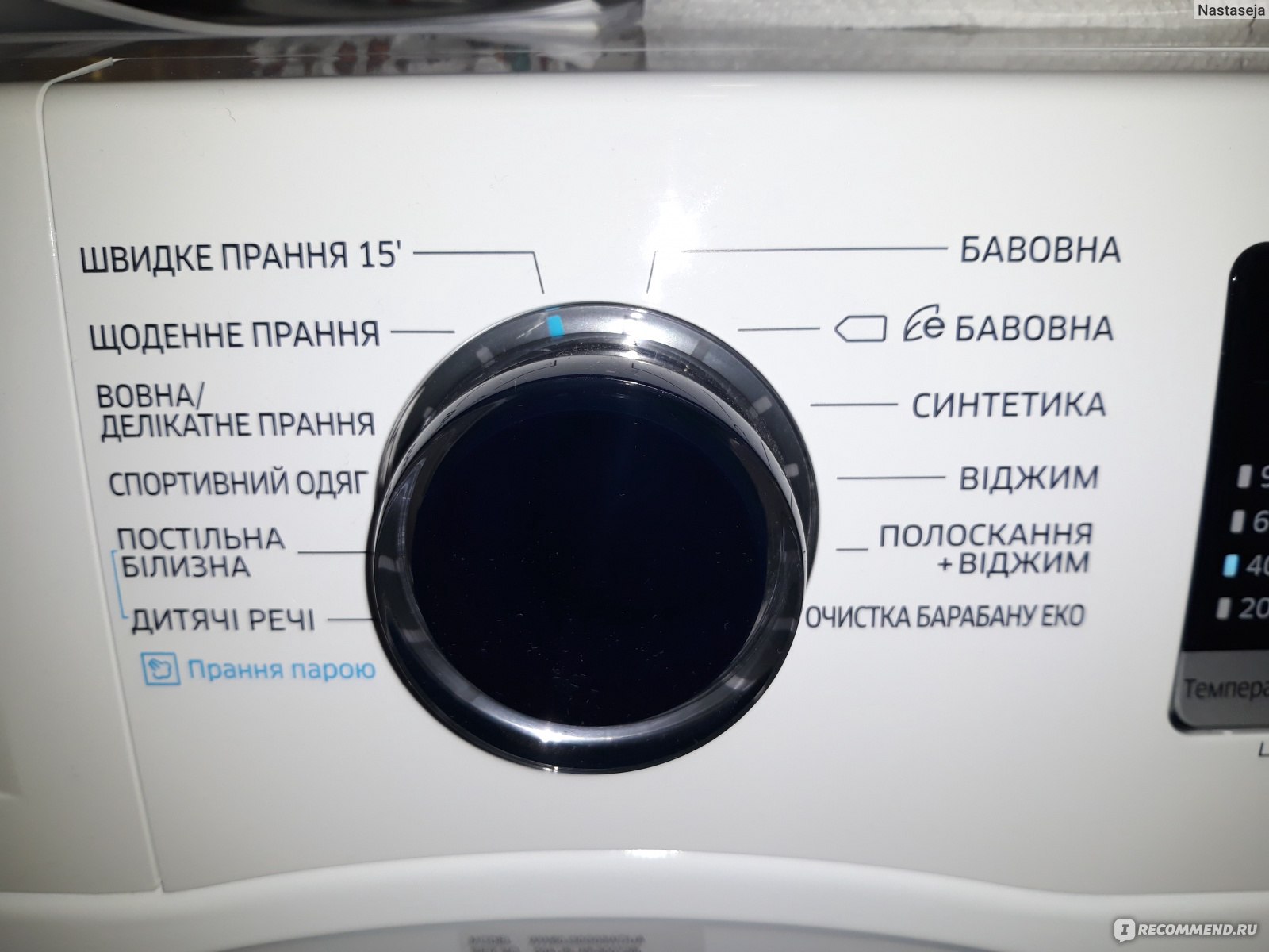 Очистка барабана eco samsung как пользоваться, что нажимать пошагово, нужны ли специальные средства 2стиралки.ру
