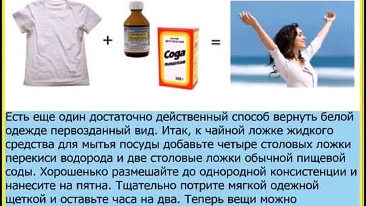 ТОП-10 способов, как отстирать белые футболки от желтых пятен пота