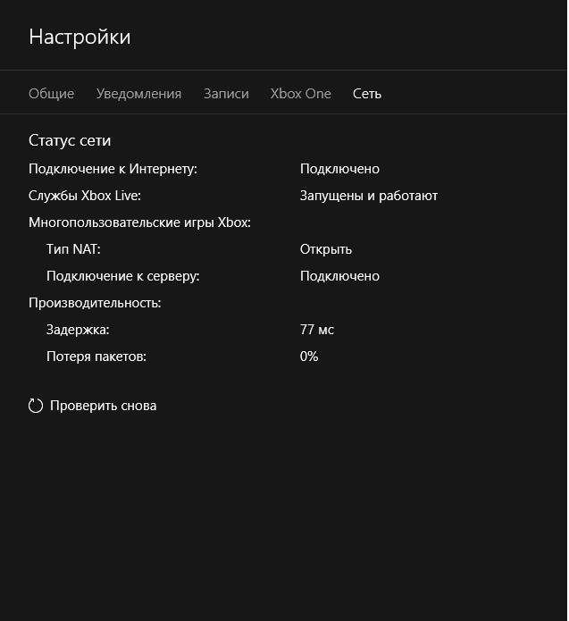 Как проверить потерю пакетов. Потеря пакетов в играх. Потеря пакетов интернета как исправить. Тест на потерю пакетов интернета.