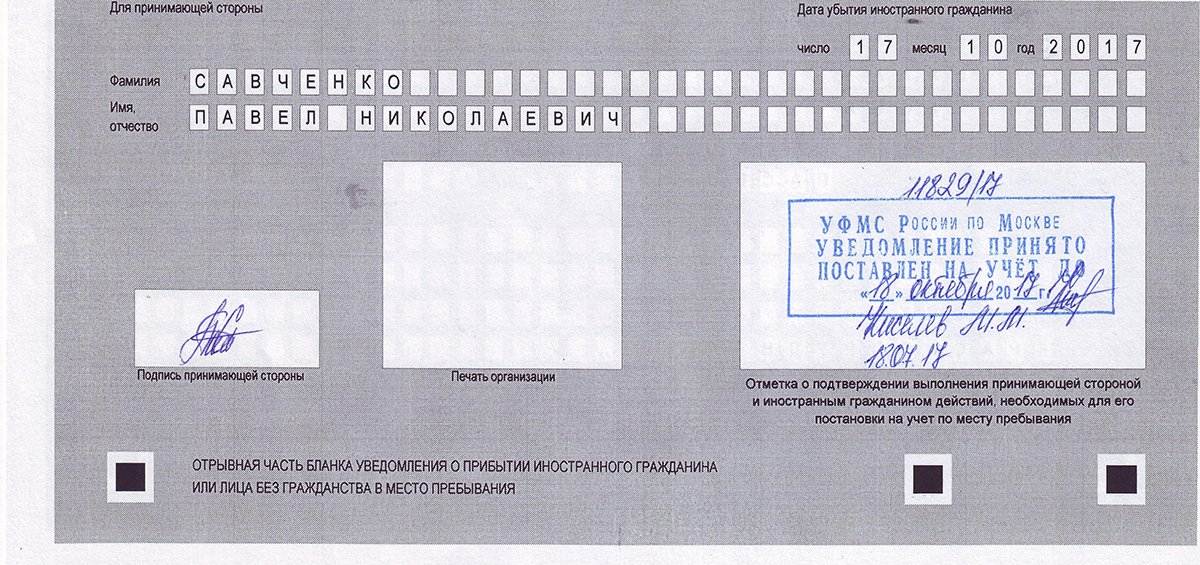 Временная регистрация граждан украины в россии, документы и правила, миграционный учет
