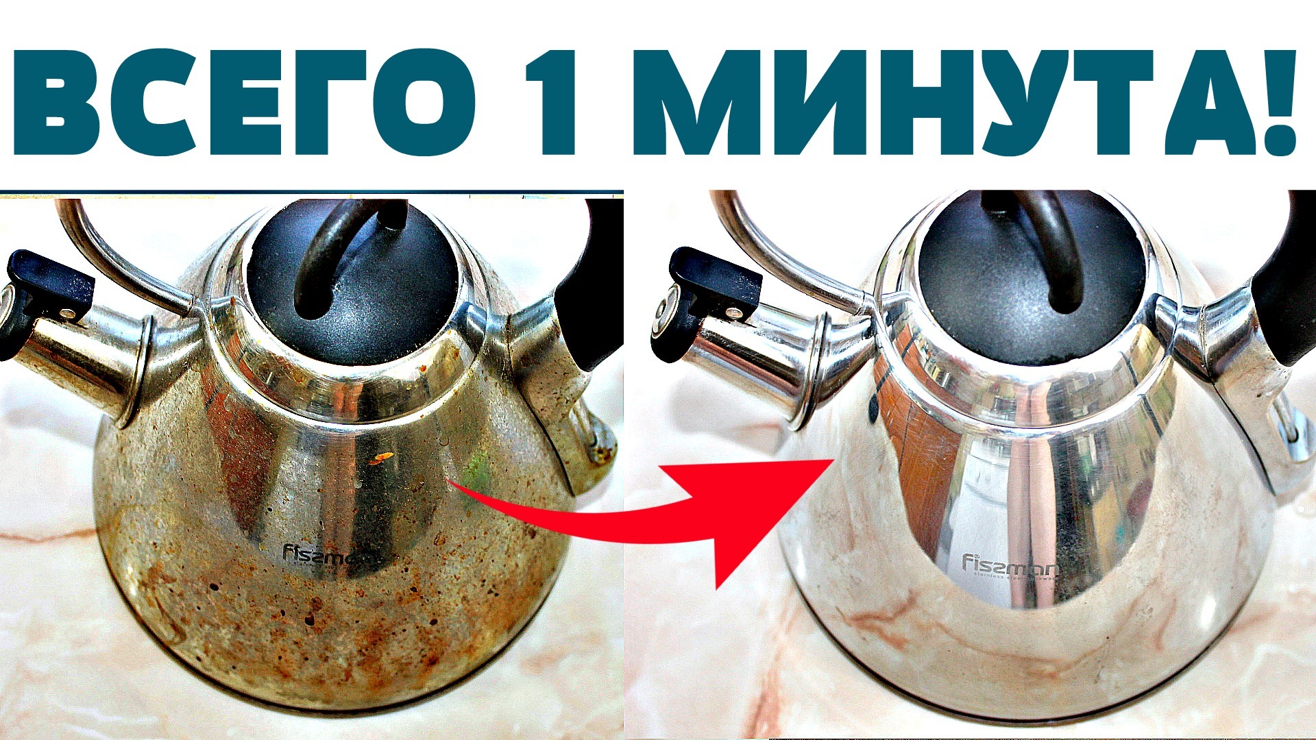 Как очистить электрический чайник от накипи снаружи?