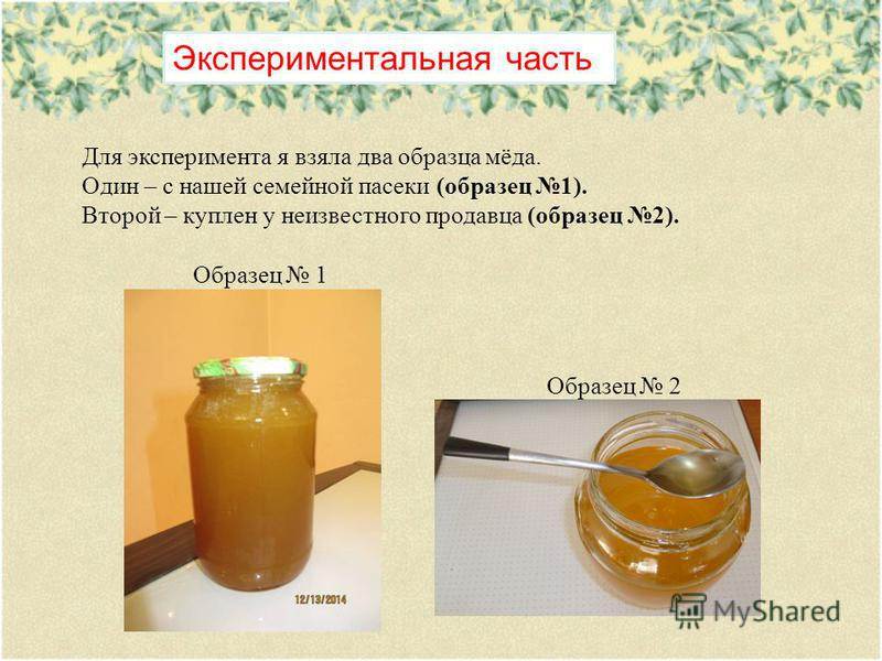 Как отличить натуральный мед от подделки в домашних условиях