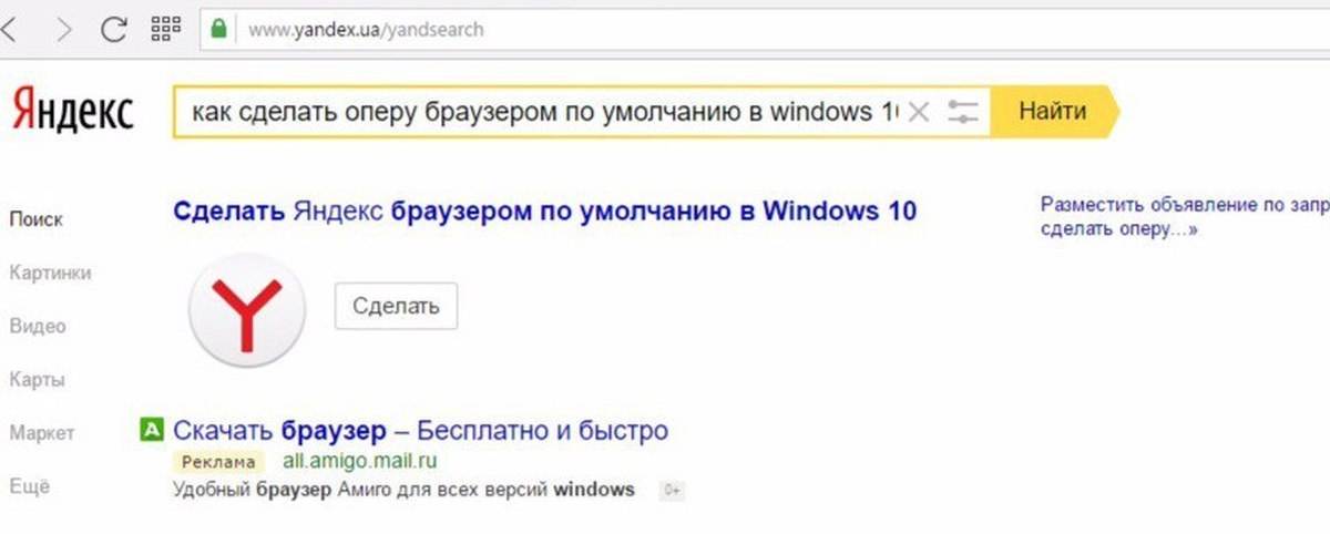 Почему яндекс на украинском как сделать на русский: лечим поисковик и браузер