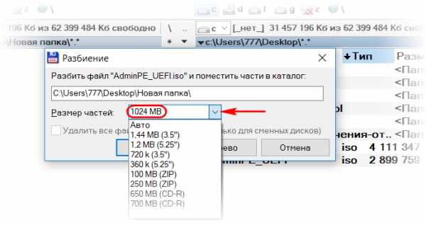 Перенос больших файлов по частям | it-handbook.ru