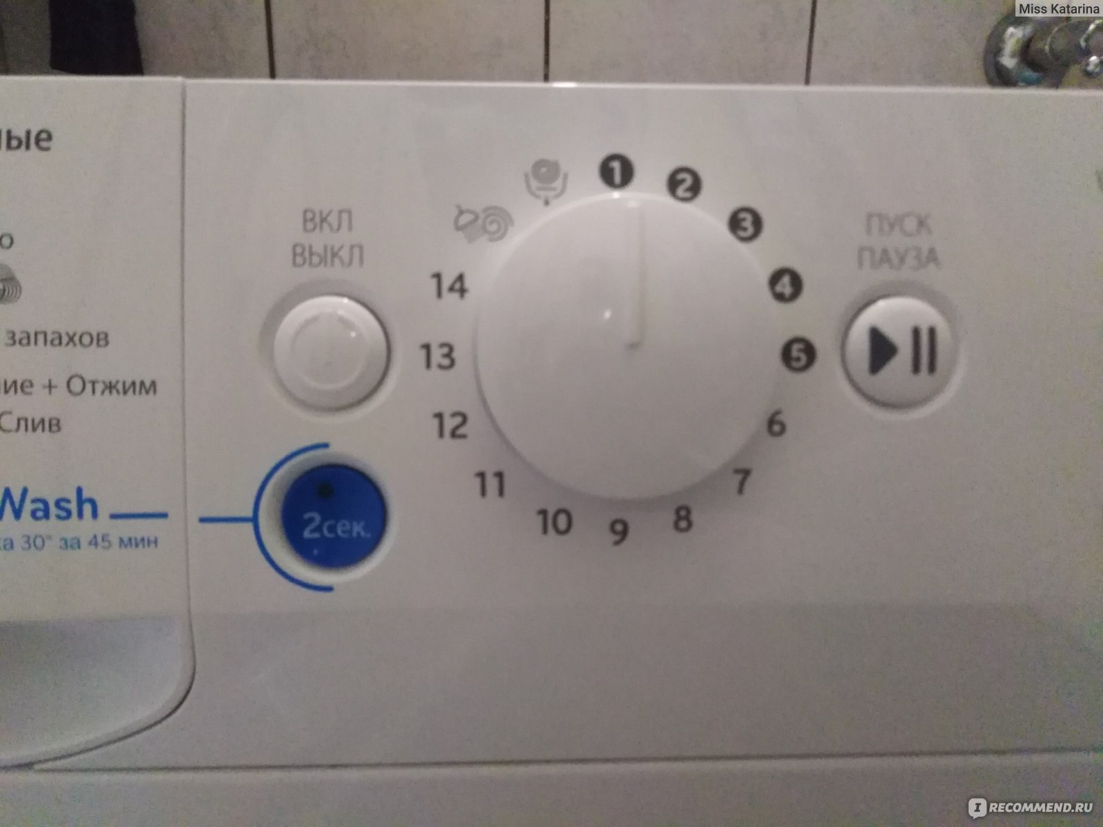 Как пользоваться стиральной машиной indesit