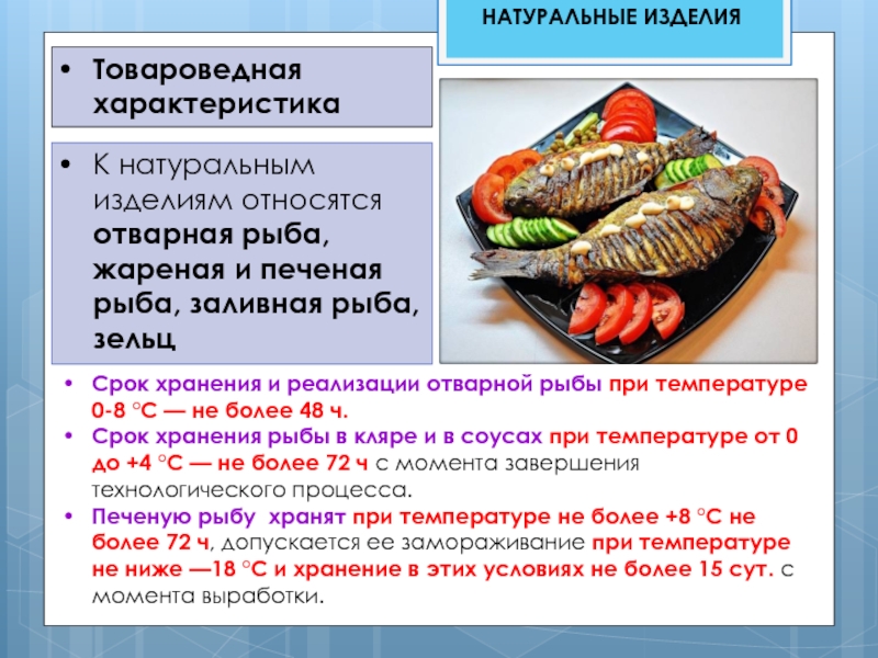 Сколько хранится рыба в холодильнике в различном виде, можно ли держать в морозилке
