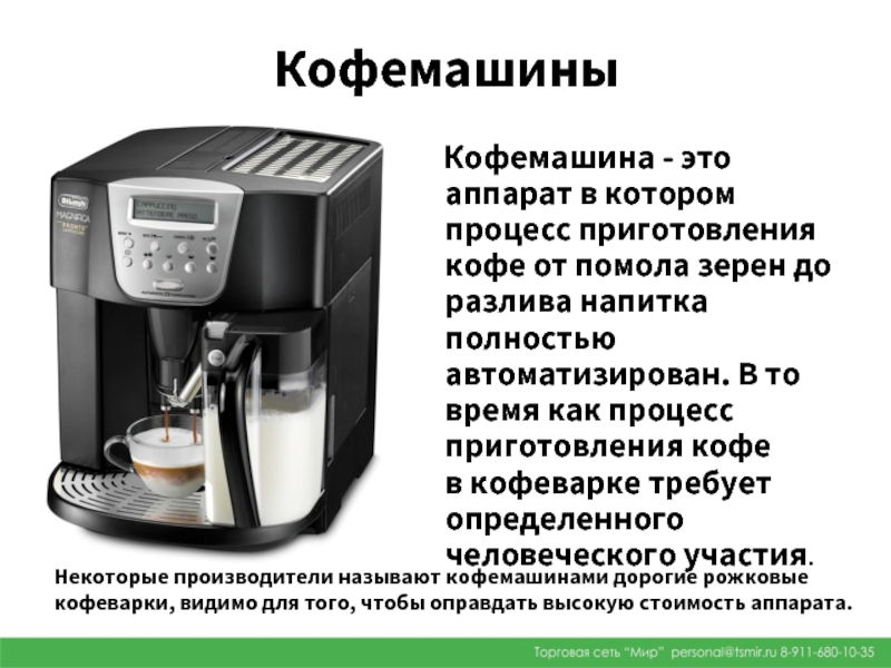 Кофемашина для дома: какую выбрать, советы профессионала