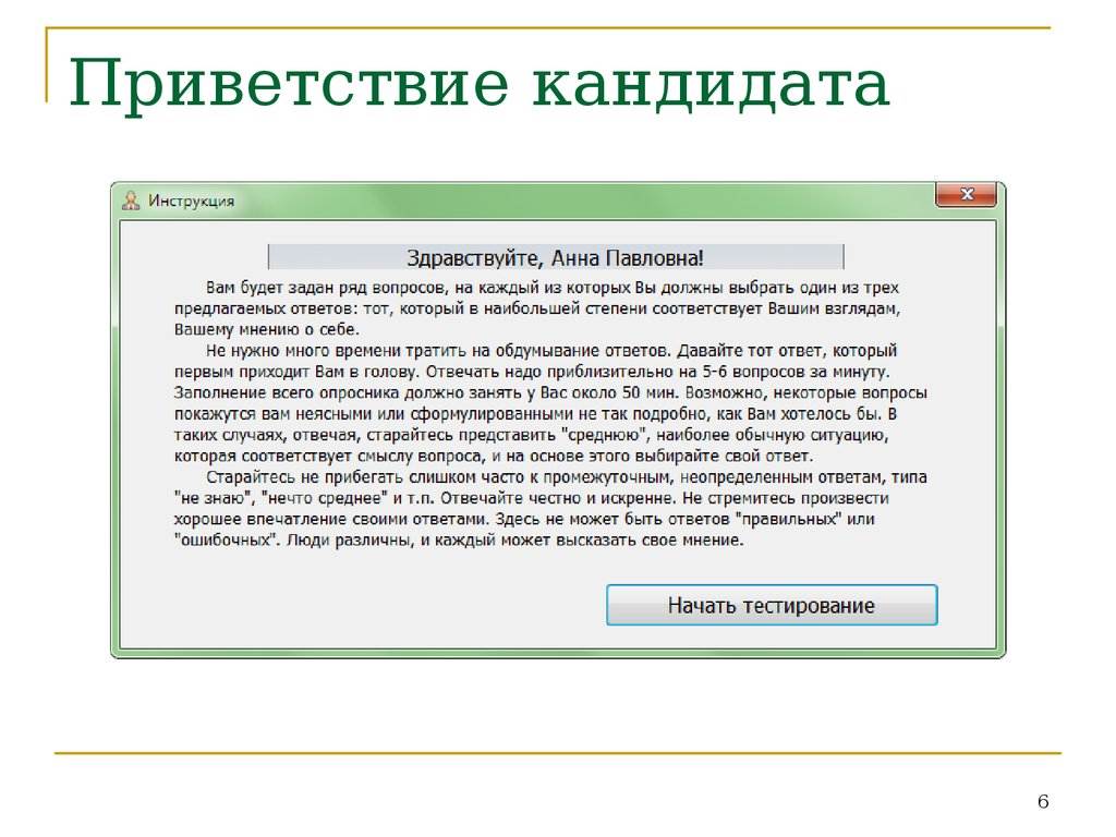 Как представиться коллективу. Приветствие новому сотруднику. Слова приветствия для нового сотрудника. Приветственное письмо для нового сотрудника. Новый сотрудник в компании Приветствие.