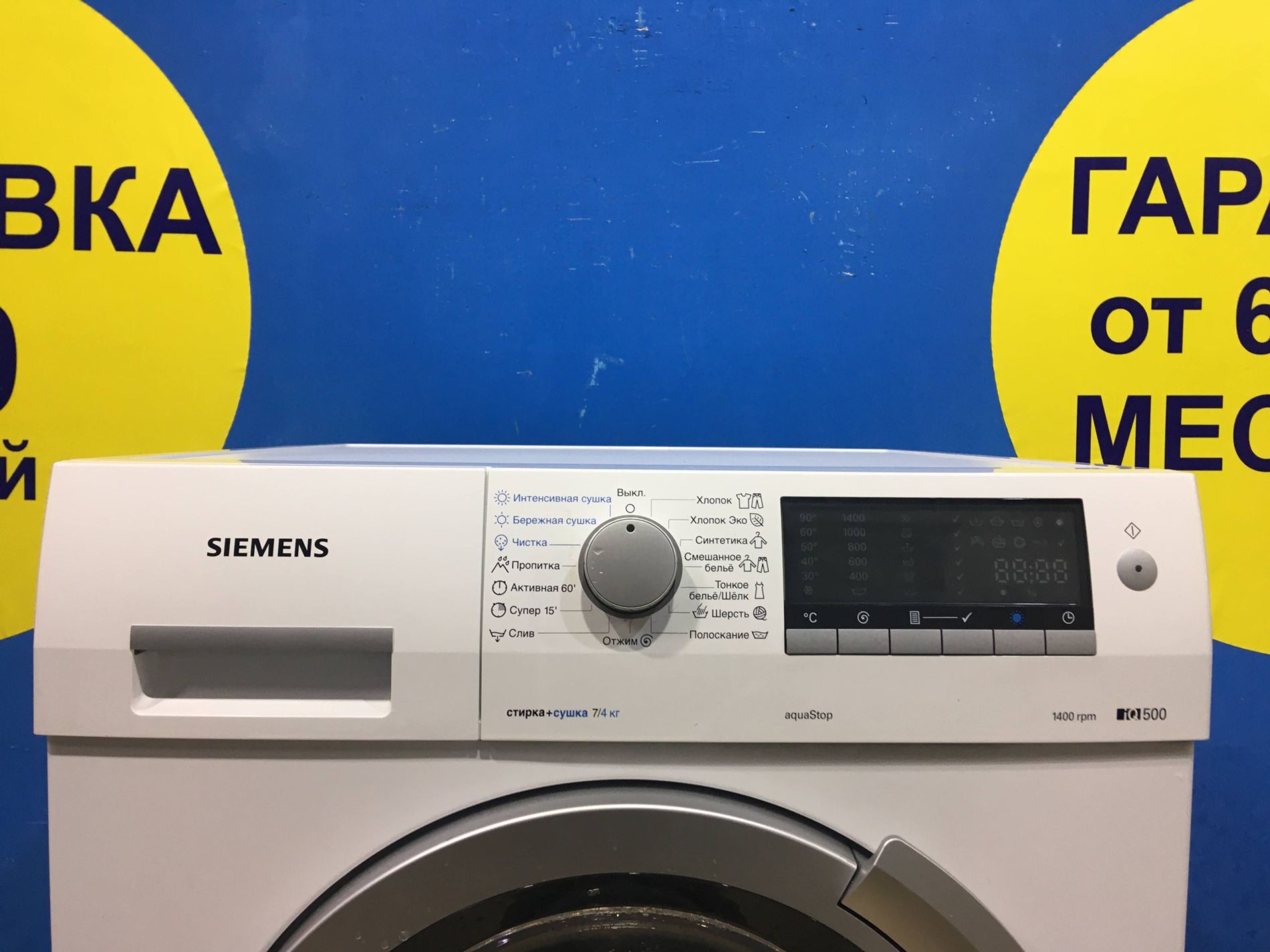 Что лучше выбрать и почему — стиральную машину Сименс или Бош?