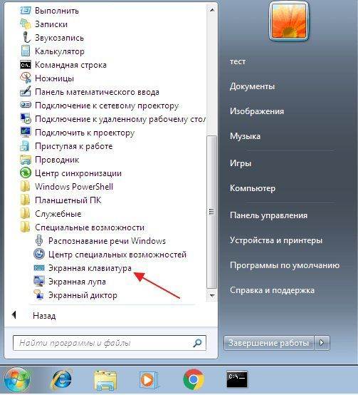 Как вызвать виртуальную клавиатуру в windows | ichip.ru