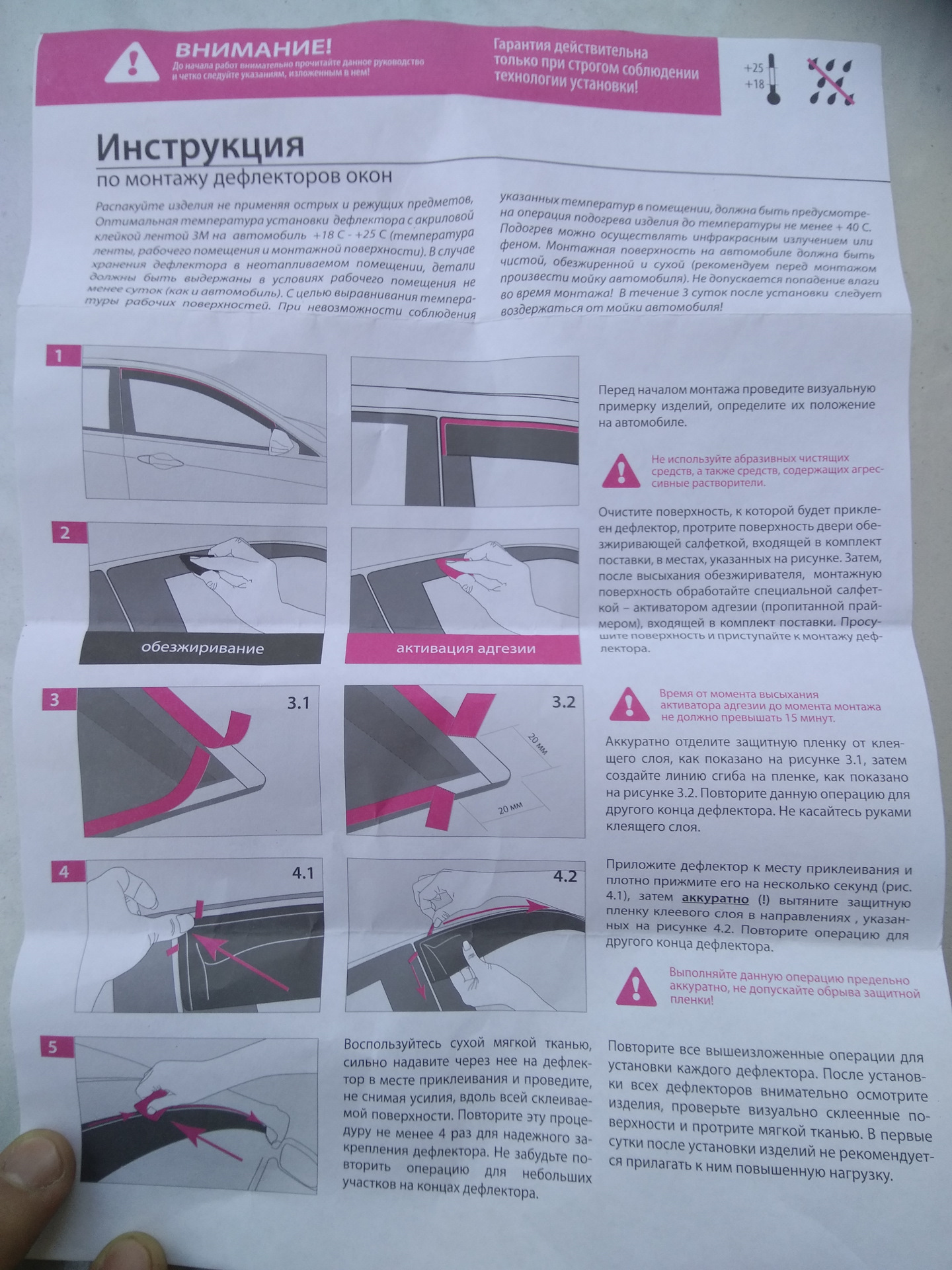 Пошаговая инструкция о том как и чем приклеить ветровик на дверь машины самостоятельно