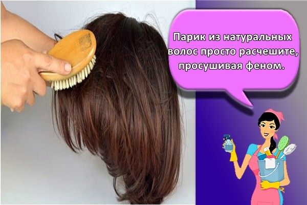 Как ухаживать за искусственным париком: советы экспертов