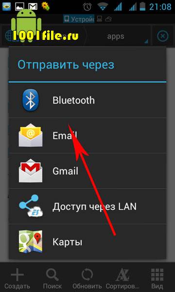 Как передать приложение по блютузу. Как передать игру по блютузу. Для передачи через блютуз. Передача игр по блютузу. Блютуз игры на андроид.