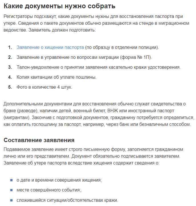 Проконсультируем как восстановить паспорт в короткие сроки официально через мфц - moscow-v.com
