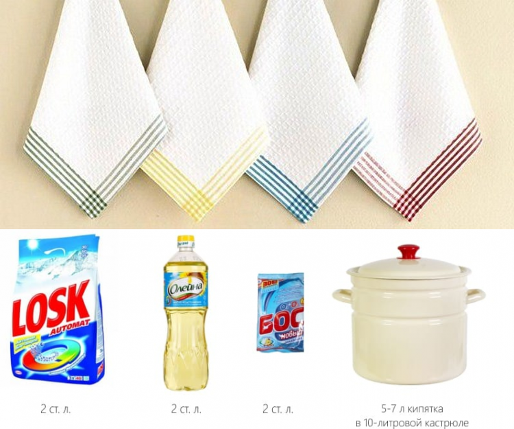 Отстирать кухонные полотенца с растительным маслом
