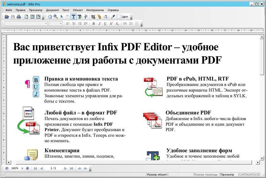 Текст в pdf в картинку