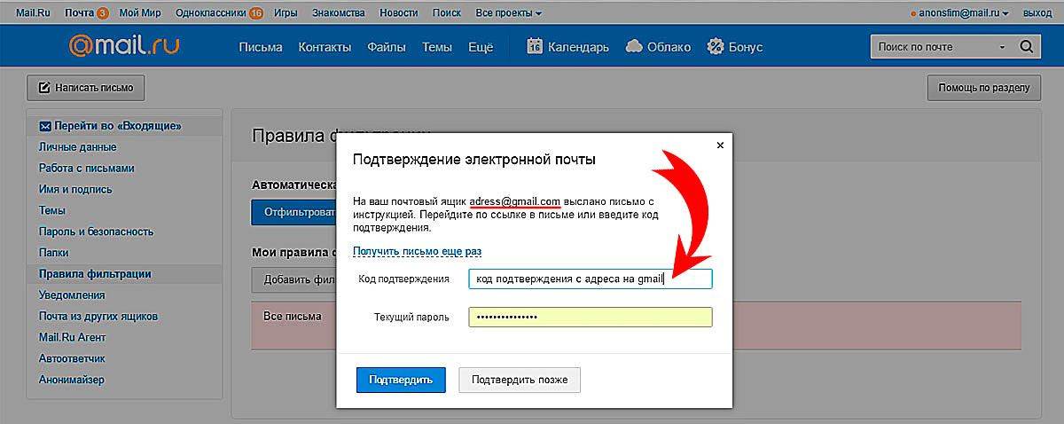 Как удалить почтовый ящик на mail ru (майл ру)