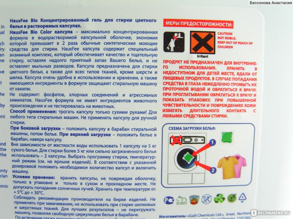 Капсулы для стирки: как правильно выбрать и пользоваться, обзор популярных капсул для стирки