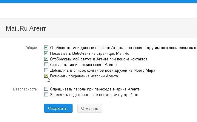 Не открывается почта mail