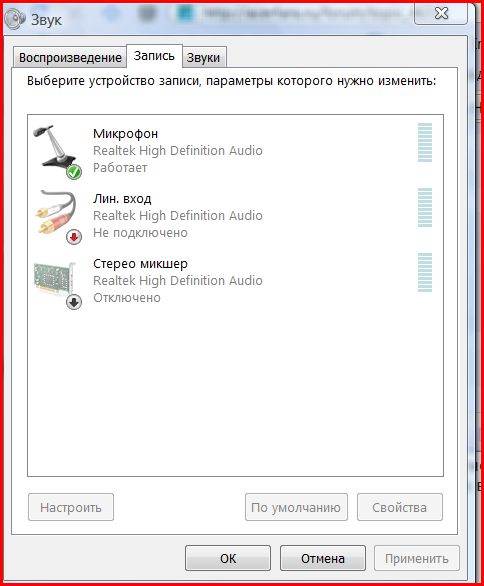 Не работает микрофон на ноутбуке. Микрофон не воспроизводит звук. Настроить микрофон на ноутбуке. Как включить микрофон на ноутбуке Acer. Как настроить микрофон на ноутбуке асус.