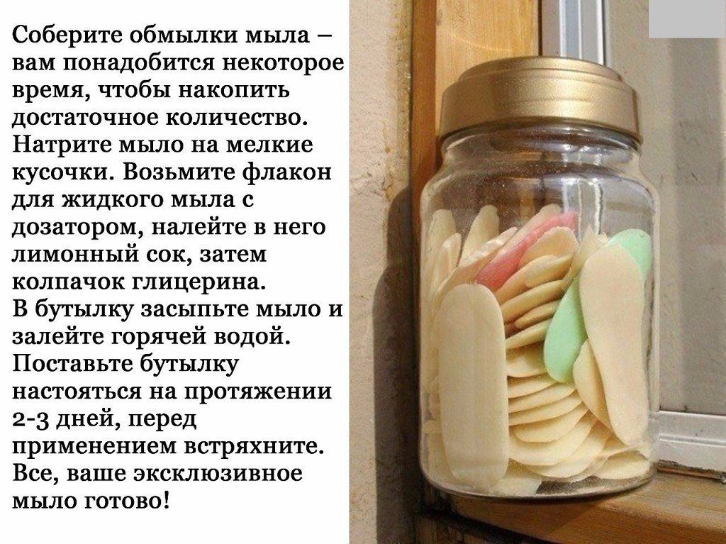 Как сделать новое мыло из обмылков