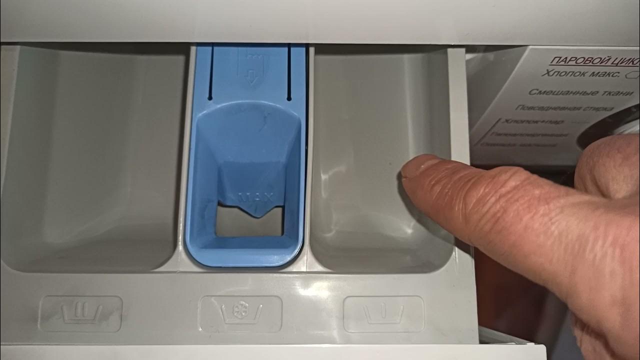 Куда заливать жидкий порошок в стиральной машине