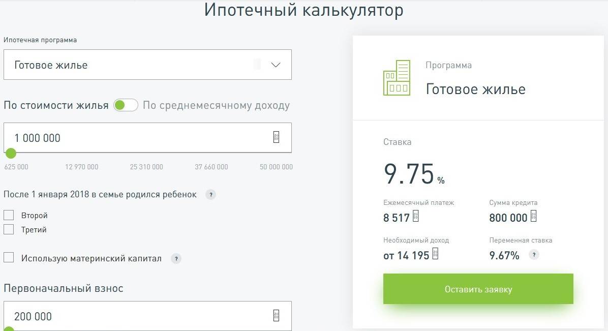 Ипотечный калькулятор сбербанка 2021 в тольятти