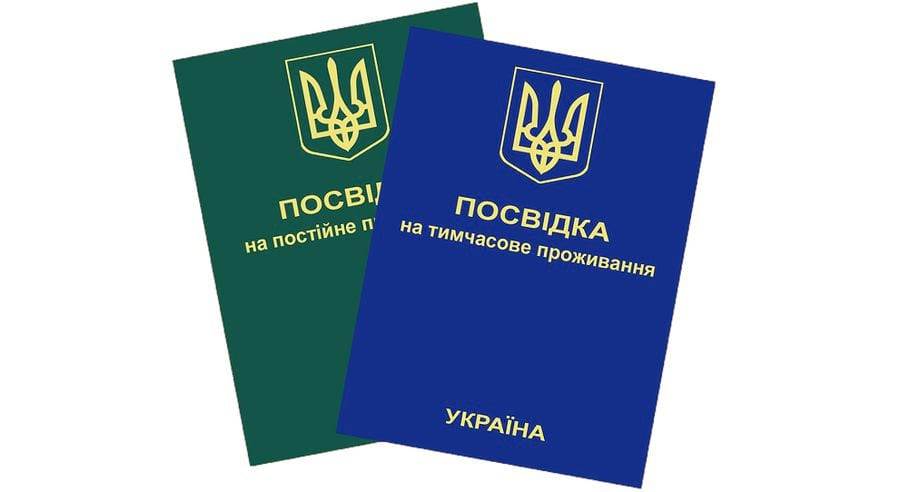 Какие документы нужны для вида на жительство в россии украинцам: их перечень, условия оформления на территории рф для граждан украины