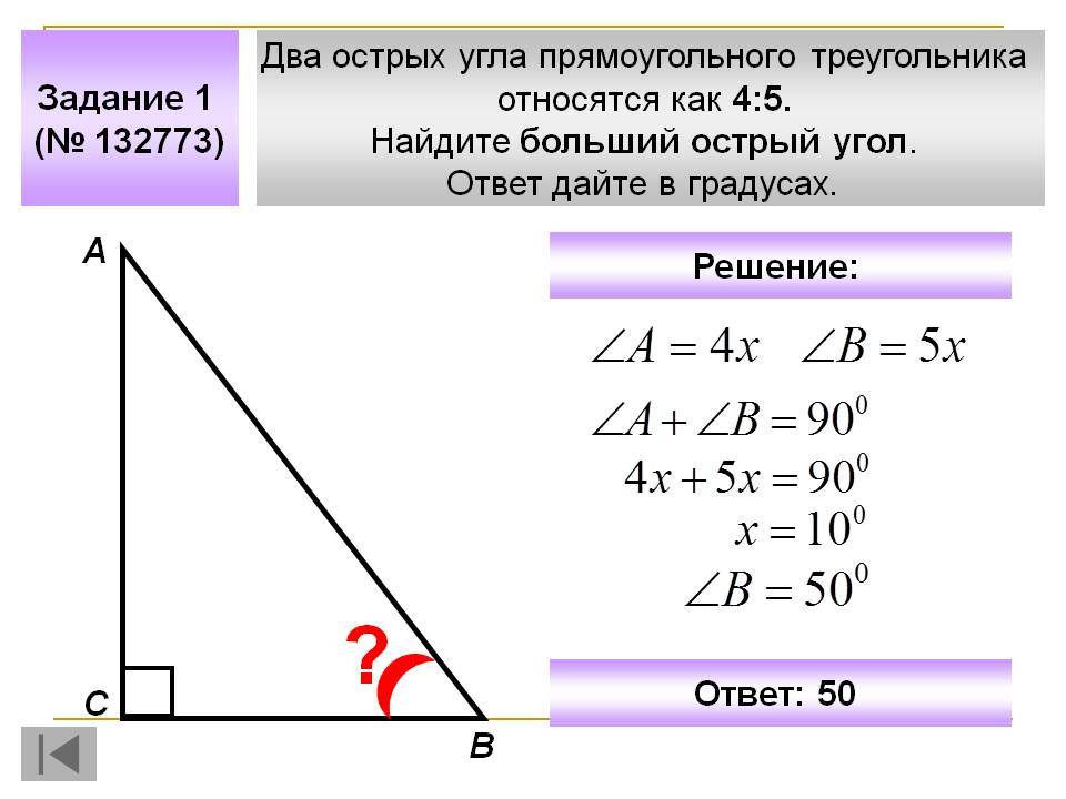 Катеты прямоугольного треугольника - свойства, основные формулы и примеры решений