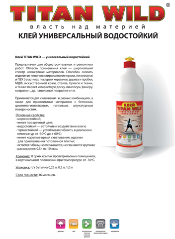 Цианакрилатный клей: разновидности, технические характеристики