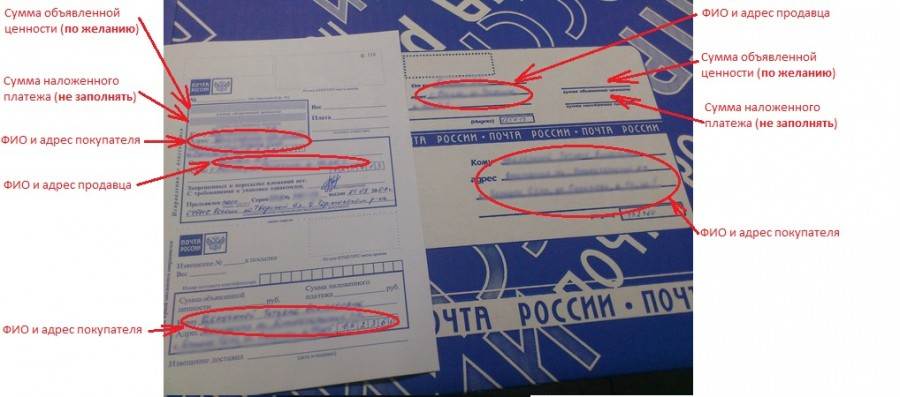 Как отправить посылку наложенным платежом: инструкция для почты россии