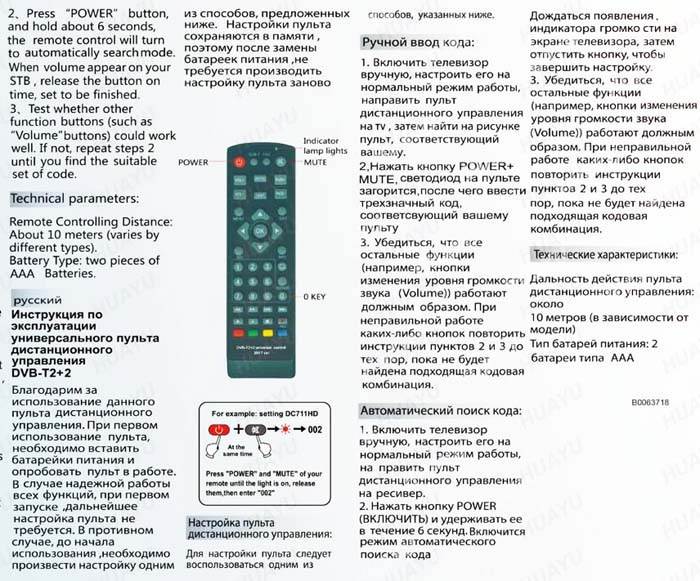 Как настроить каналы на телевизоре томсон с пульта старого образца