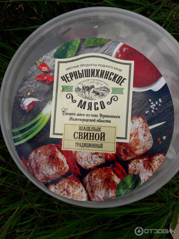 Сколько хранится замаринованный шашлык. Мясо для шашлыка. ЧЕРНЫШИХИНСКИЙ мясокомбинат шашлык. Чернышихинские шашлыки. Шашлык ЧЕРНЫШИХИНСКИЙ свиной.