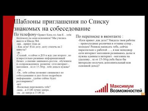 Как правильно пригласить на собеседование по электронной почте образец