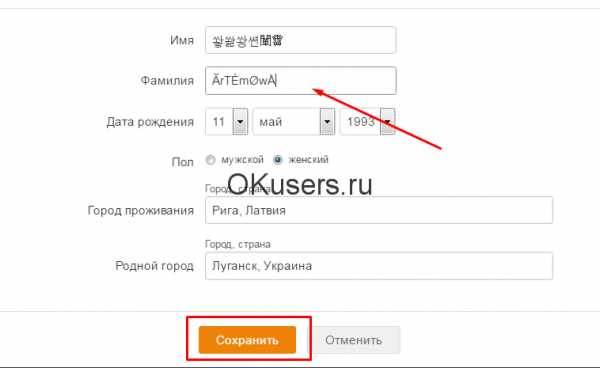 Можно ли сменить фамилию по собственному желанию и как это сделать?. россия и мир. justmedia.ru